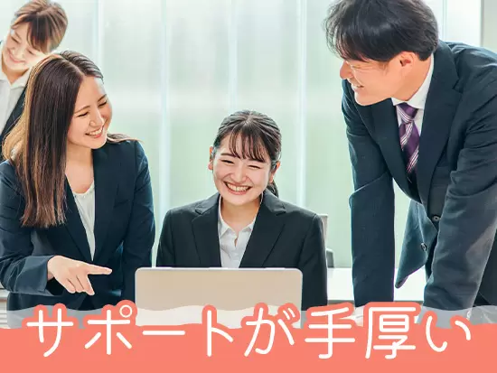 営業や営業事務経験者の方でも入社後安心できるよう、業務内容の理解を深められる研修を一緒に行います！