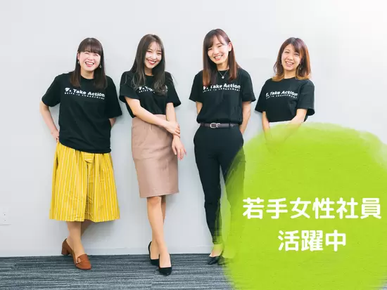 女性社員は50%。若手が多く活躍しており和気あいあいとした雰囲気です！