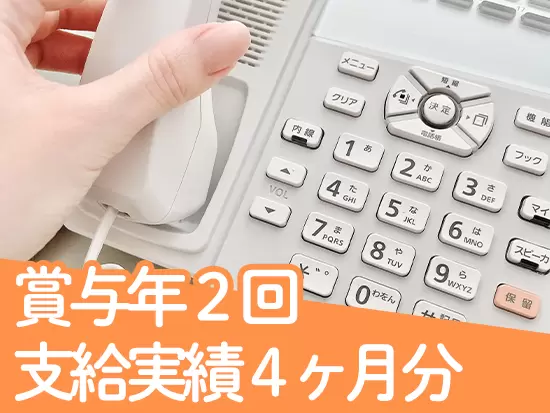 残業は少なく、平日連休取得OKなど、働きやすさも抜群です◎