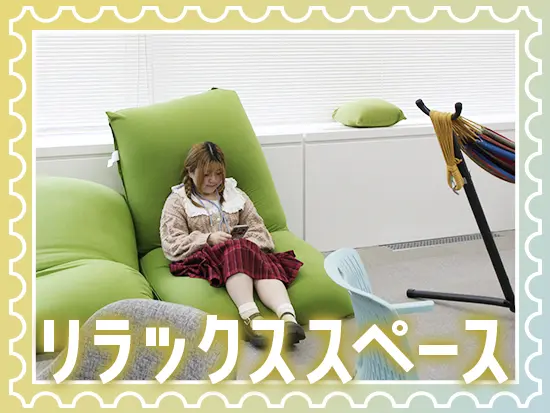 オフィスには休憩スペースを完備！ゆったりくつろげるハンモックやクッションも置いてあります♪