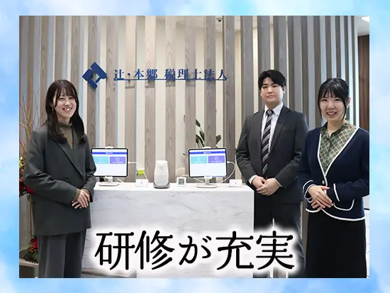 業界の知識について、イチからお教えしていくので、業界未経験の方もご安心ください！