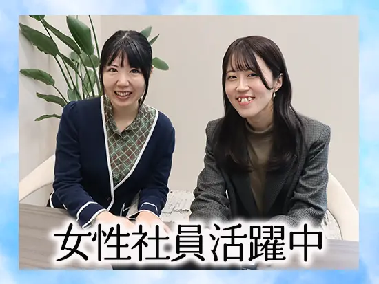 年齢層も20代～40代と幅広い世代でキャリアを伸ばしています。