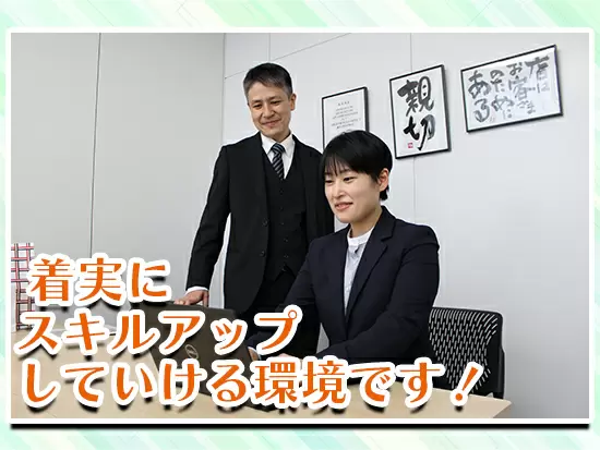 人財共育に徹底して力を入れています。