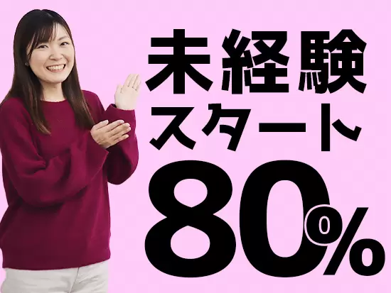 未経験からスタートした女性エンジニアも活躍中！モデルケースがいるので安心です♪