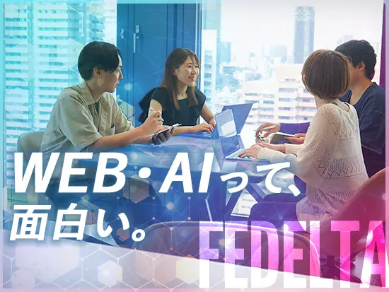 猛スピードで拡大を広げる業界で、クリエイティブスキルを習得！