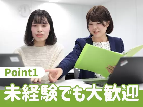 配属先での研修が充実！先輩のOJTもあるので未経験の方でも安心スタート♪