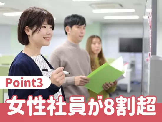 20代～30代を中心に幅広い年代が活躍！子育てサポート企業『くるみん』にも認定！