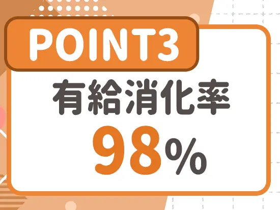 仕事のことで分からないことがあれば、先輩スタッフがしっかりサポートします！