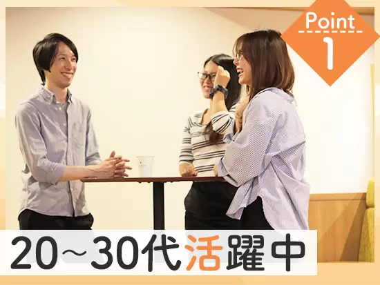 多種多様なプロジェクトがあるため、それぞれのスキル・目標に合わせた業務の選定ができます◎