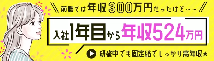 コンサルティング営業/賞与5ヶ月分/未経験OK/年間休日123日/地元で働ける