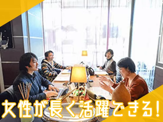 完全週休2日制（土日休み）＆長期休暇年3回とプライベートも充実できます◎