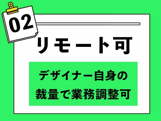 さまざまな企業の宣伝広告に携われるので、幅広い知識が身につきます。
