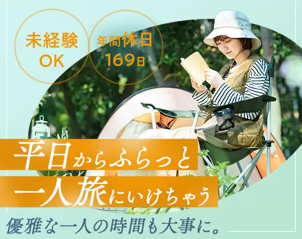 フロント*未経験OK*年間休日169日*2022年6月OPEN*朝食無料の福利厚生あり