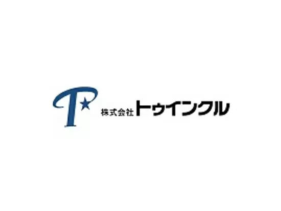 株式会社トゥインクル