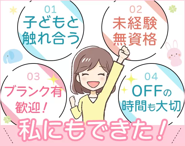 株式会社TOEZ【ベビーパーク、キッズアカデミー、トイズアカデミー運営会社】