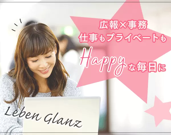 株式会社 Leben Glanz