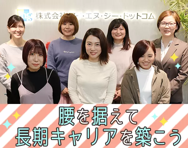 コールセンターの管理スタッフ*未経験OK*年休120日以上*産休･育休実績あり
