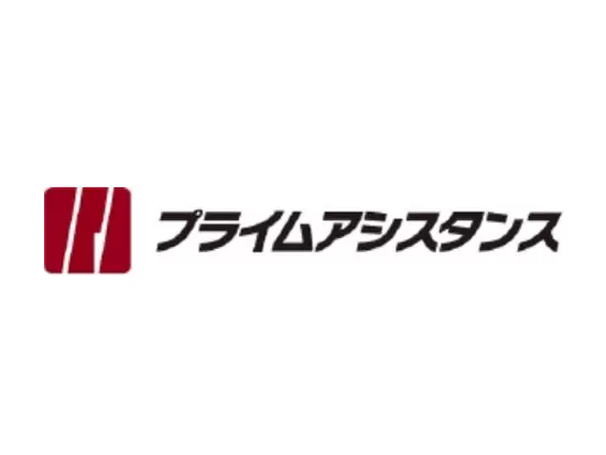 株式会社プライムアシスタンス