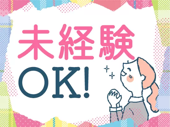 IT未経験でも、しっかり学べる研修制度があるので安心です！