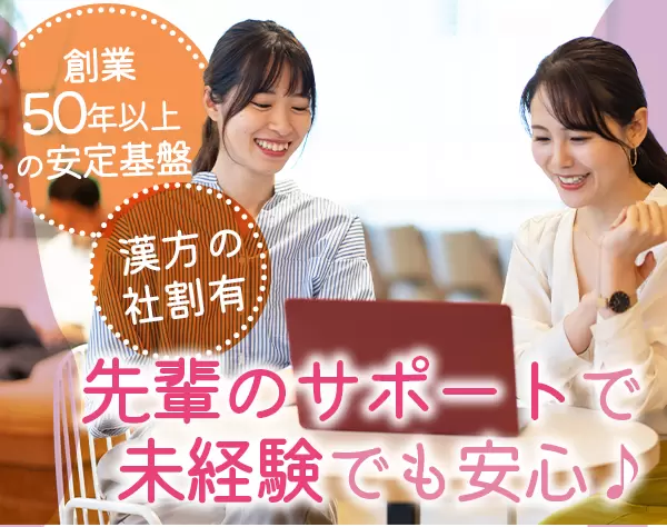 薬日本堂株式会社