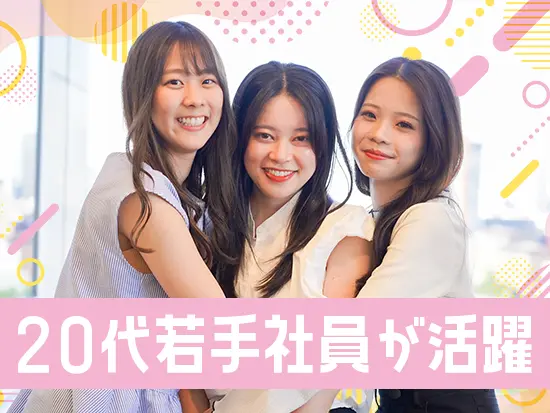 女性メンバーが多数活躍しており、活気に溢れる職場です♪