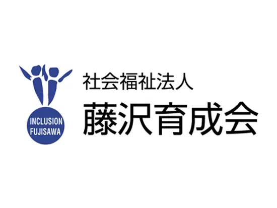 藤沢市に根付いて設立以降の約30年間、地域の方々に愛され続けている法人です☆