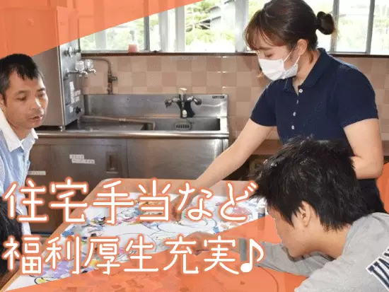 住宅手当や資格手当など収入面でもしっかりサポート◎賞与4ヶ月分支給も嬉しいポイント☆