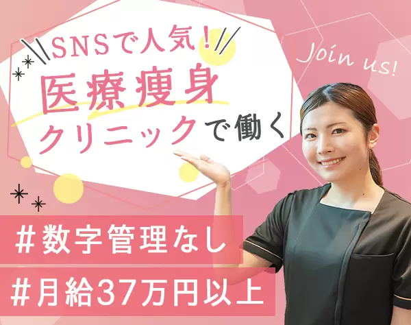 店長/メンバーサポート専門*業界未経験OK*月給37万円以上*福岡積極採用