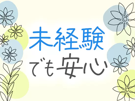 営業経験や保険の知識が無くても大丈夫！提案を助ける営業ツールもあるので未経験でも安心です♪