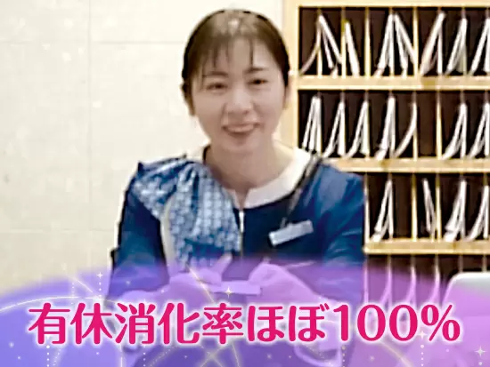 1週間の連続休暇も可能