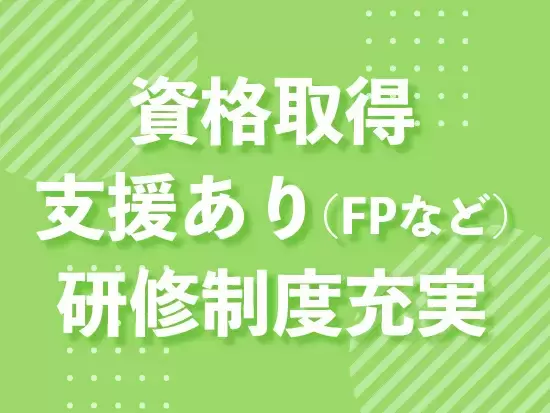 研修制度や資格取得支援制度も充実♪未経験の方やブランクがある方もご安心ください♪