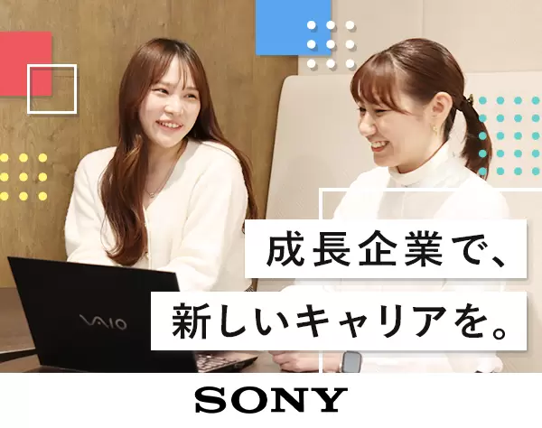 企画職(営業企画/業務改善企画)*リモート可&残業20h*年休126日*賞与5ヶ月分