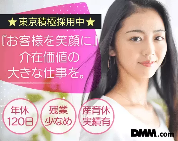 合同会社DMM.com