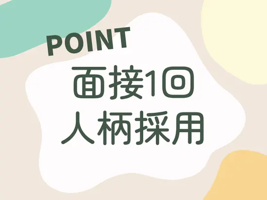 未経験歓迎！ほとんどの社員が知識や経験がないところからのスタートでした◎