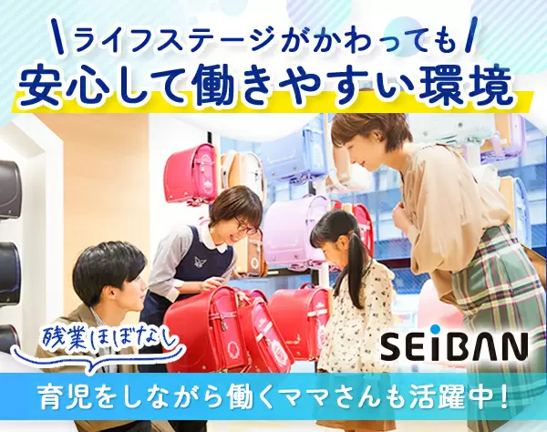 【天使のはねの販売スタッフ】残業ほぼナシ☆年休115日☆賞与年2回／西日本