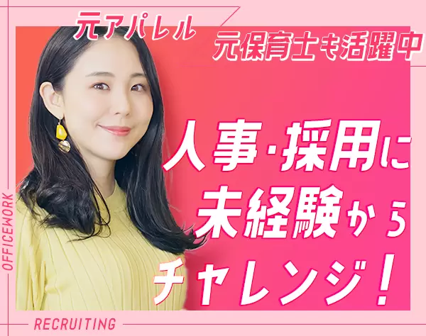 パーソルテンプスタッフ株式会社 キャリア推進本部 funtable推進室