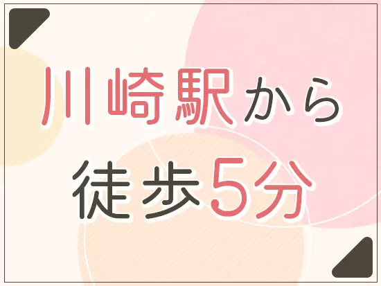 川崎にある高層ビル「ソリッドスクエア」勤務です♪
