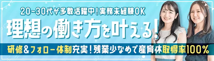 CADオペレーター／職種未経験・ブランク歓迎！／選べる勤務地