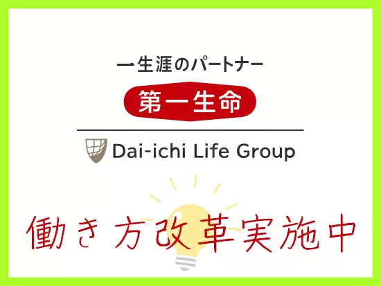 一緒に頑張りましょう！