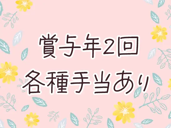転職を機に会社の近くに引っ越ししてきた社員には、月2万円の住宅手当を支給します！（規定あり）