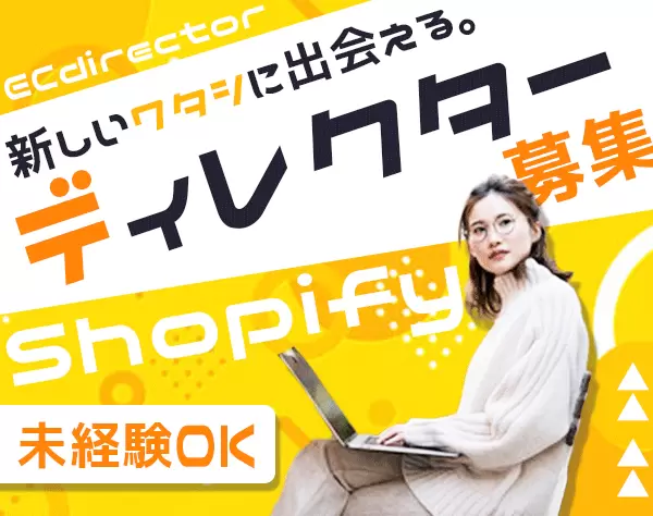 Webディレクター*月給30万～＋賞与年2回*年休130日以上*六本木勤務