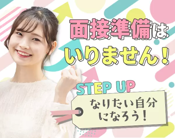 マンパワーグループ株式会社　M-Shine(エムシャイン)