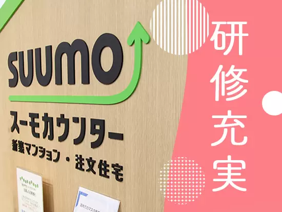 未経験でも安心してスタートできる理由があります