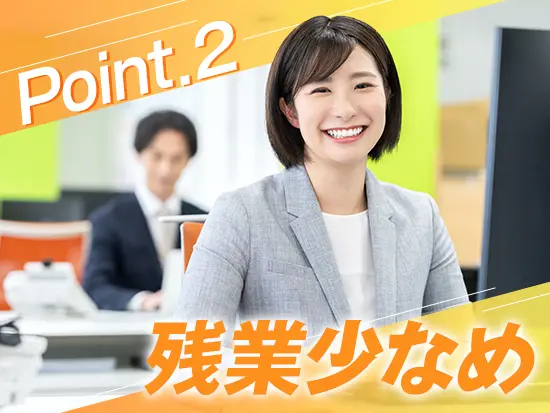 チームワーク抜群！協力し合いながら、遅くても19時には退社してプライベートを楽しんでます♪