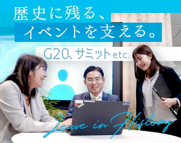 【事務系総合職（医学運営事務局／論文集編集）】経験・知識不問