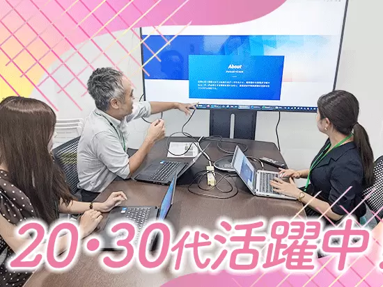 社員同士の仲が良く、コミュニケーションがとりやすいため、中途入社の方も安心です◎