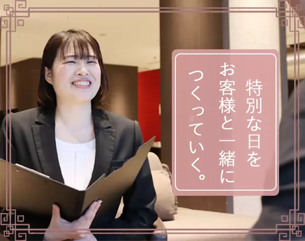 レセプションスタッフ/上野勤務/社食有/残業少