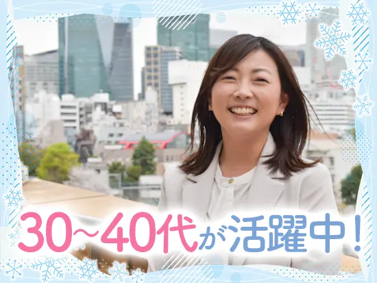 「キャリアもライフも大切にしたい・・」 クラリスは、そんな30～40代女性に選ばれている働き方です★