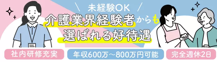 マネージャー候補/月給35万可/髪型服装自由/未経験OK/職歴不問/全員面接/F