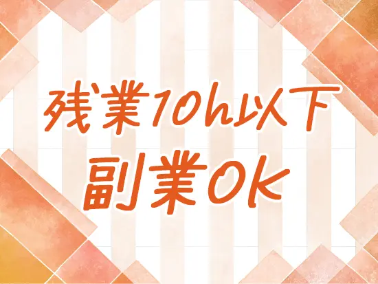 副業としてパティシエをやっていた社員も！ほとんどの社員が副業／兼業をしています。